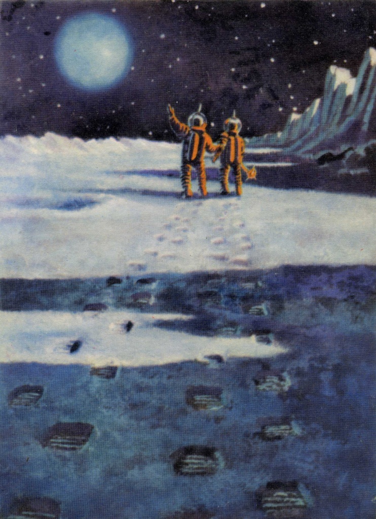 Луна. Следы космонавтов в лунной пыли. Автор: Соколов А. 1963 г.