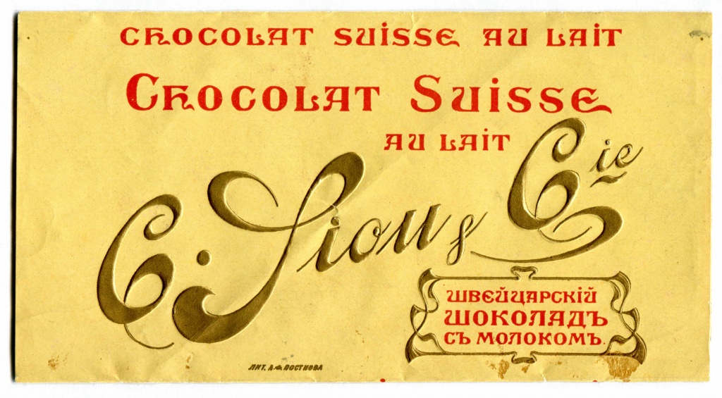 Упаковка от шоколада торгового дома «Сиу и Ко». Конец XIX - начало XX вв.